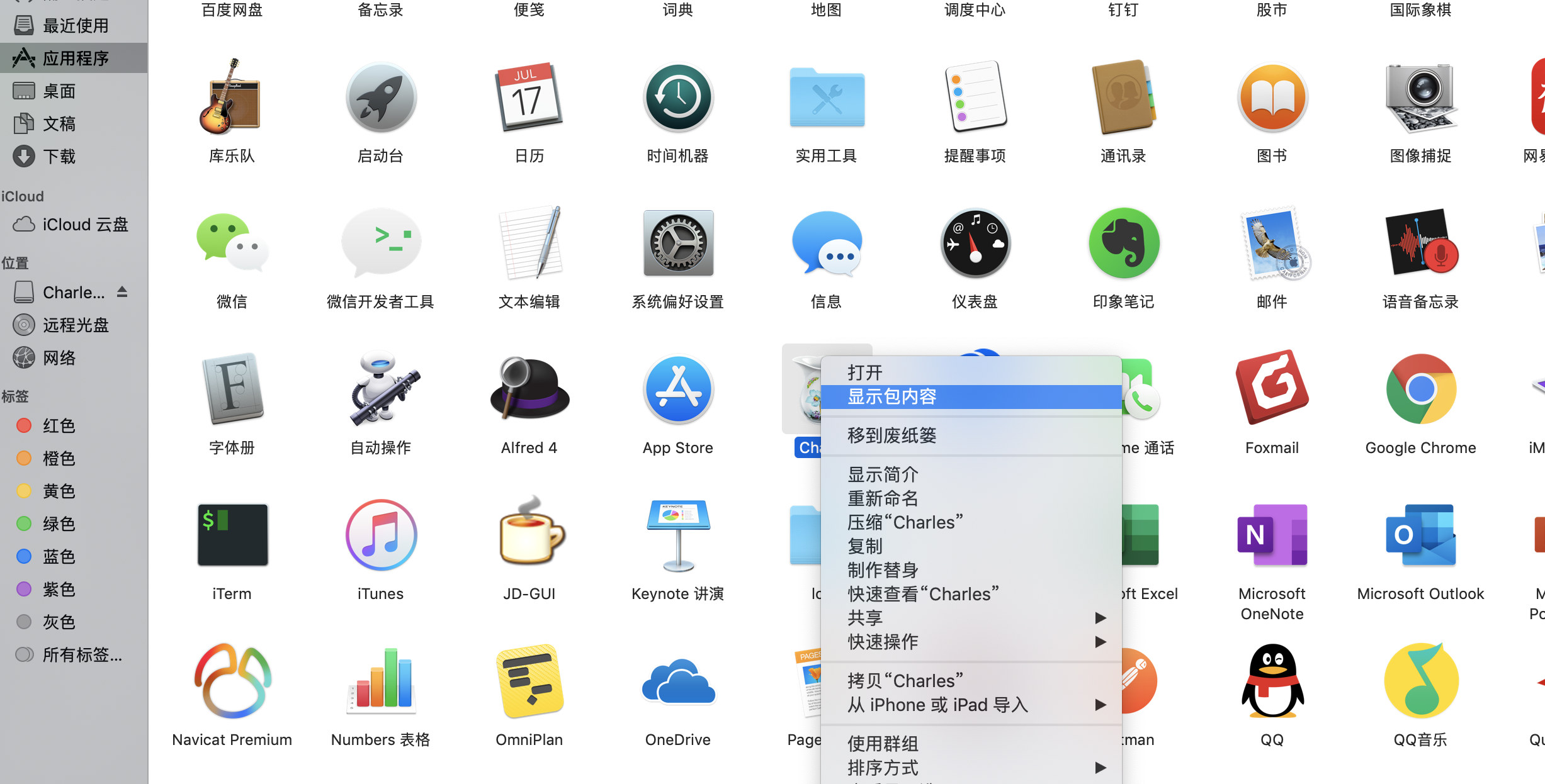 Mac 使用charles抓包指南- 大世界，小人物